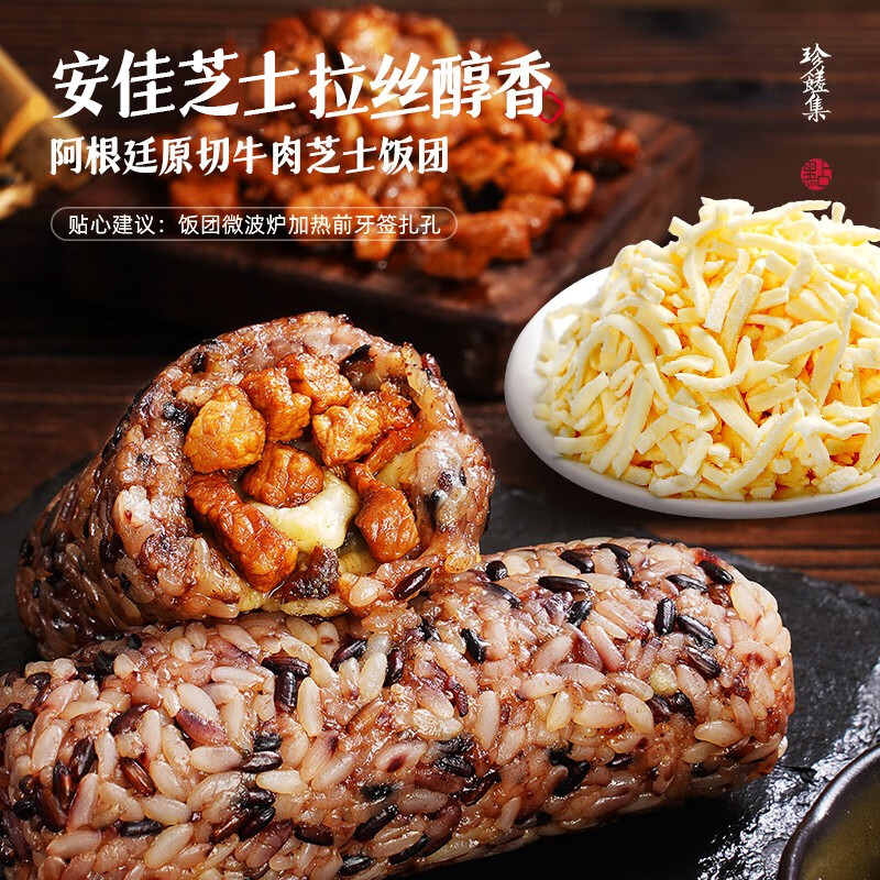 大希地 加热速食糯米饭团 150g*6包 49.9元包邮 值值值-买手聚集的地方