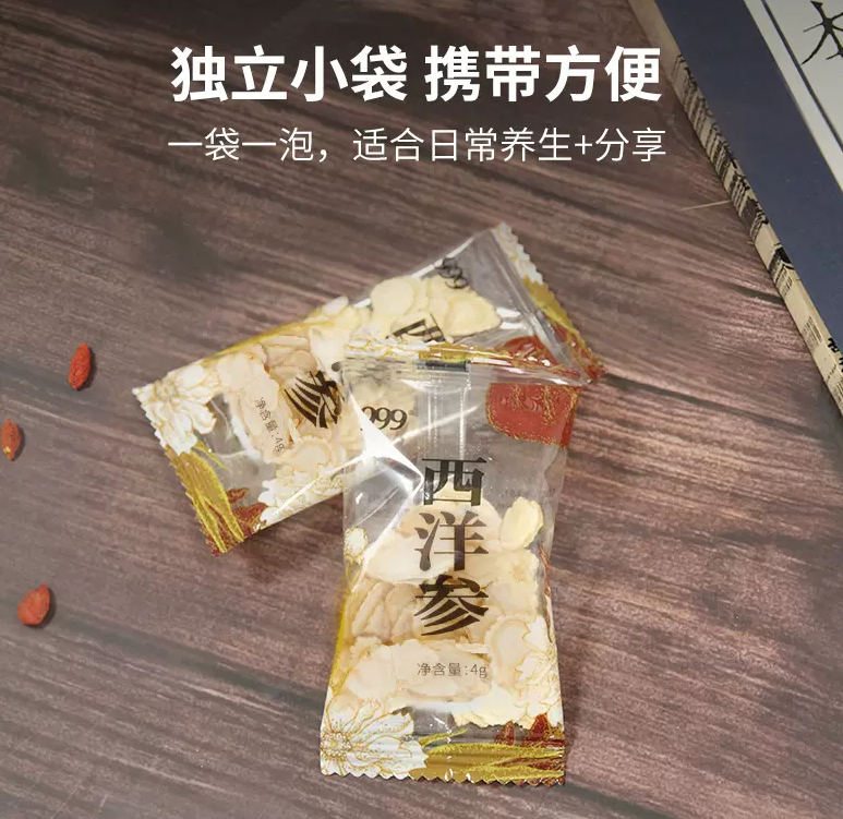 999 长白山西洋参切片 48g 29.9元包邮 值值值-买手聚集的地方