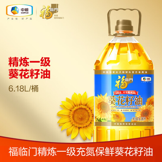 福临门 精炼一级葵花籽油 6.18L 64.9元包邮 值值值-买手聚集的地方