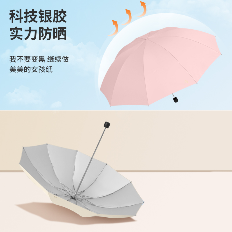 天堂伞 银胶防晒三折晴雨伞 多色 29.9元包邮 值值值-买手聚集的地方