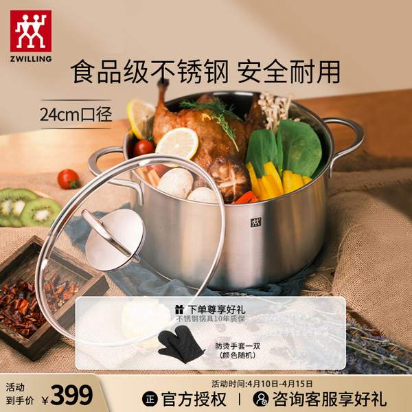 ZWILLING 双立人 Twin Nova Plus 不锈钢汤锅 24cm 赠双立人防烫手套1对 新低259.2元包邮 值值值-买手聚集的地方