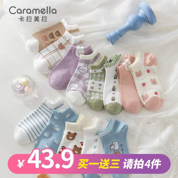 Caramella 卡拉美拉 女士纯棉船袜/短袜/中筒袜2双*4件 多款可选 28.9元包邮 值值值-买手聚集的地方