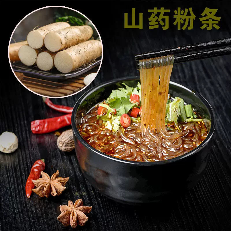 桑村刘大姐 正宗铁棍山药粉条 3斤 19.8元包邮 值值值-买手聚集的地方