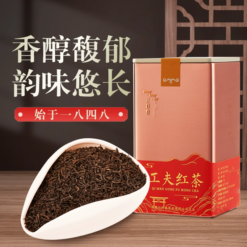 百年老字号，江祥泰 特级祁门红香螺 200g罐装 新低28元包邮 值值值-买手聚集的地方