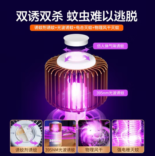国乒推荐，品胜 家用灭蚊灯驱蚊器 68元包邮 值值值-买手聚集的地方