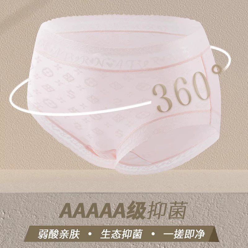 芬腾 2024新款薄款5A抑菌蚕丝内裤 3条 29.9元包邮 值值值-买手聚集的地方
