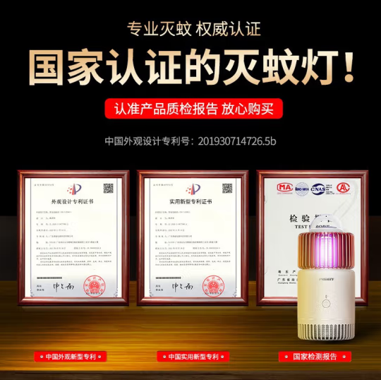 国乒推荐，品胜 家用灭蚊灯驱蚊器 68元包邮 值值值-买手聚集的地方