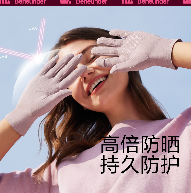 Beneunder 蕉下 逸纭系列防晒手套  UPF50+ 29元包邮 值值值-买手聚集的地方