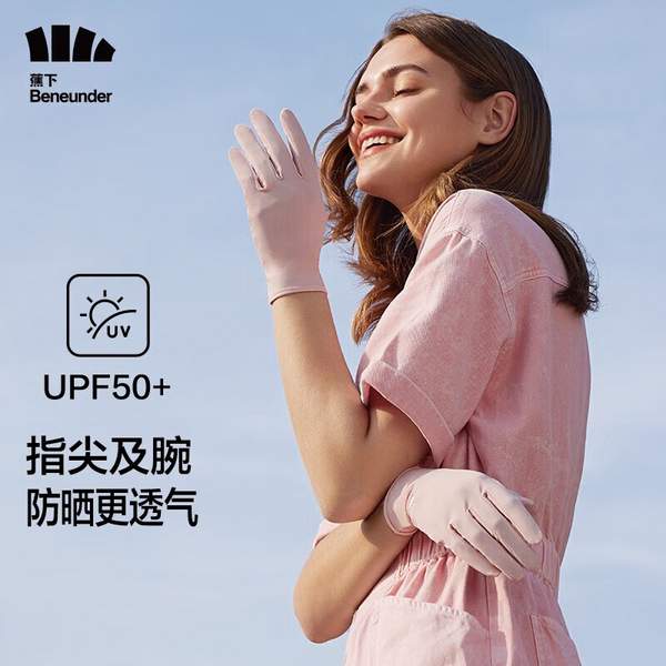 Beneunder 蕉下 逸纭系列防晒手套  UPF50+ 29元包邮 值值值-买手聚集的地方