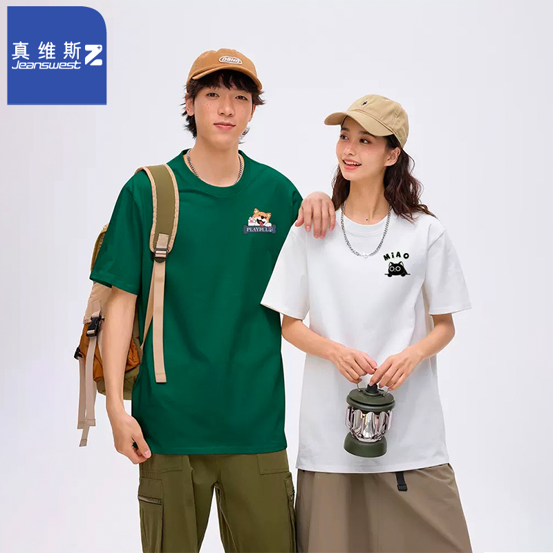 真维斯 Z+系列 男女同款国潮情侣纯棉短袖T恤 3件 多款 69.9元包邮（23.3元/件） 值值值-买手聚集的地方