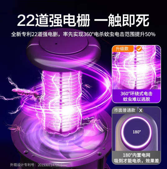 国乒推荐，品胜 家用灭蚊灯驱蚊器 68元包邮 值值值-买手聚集的地方