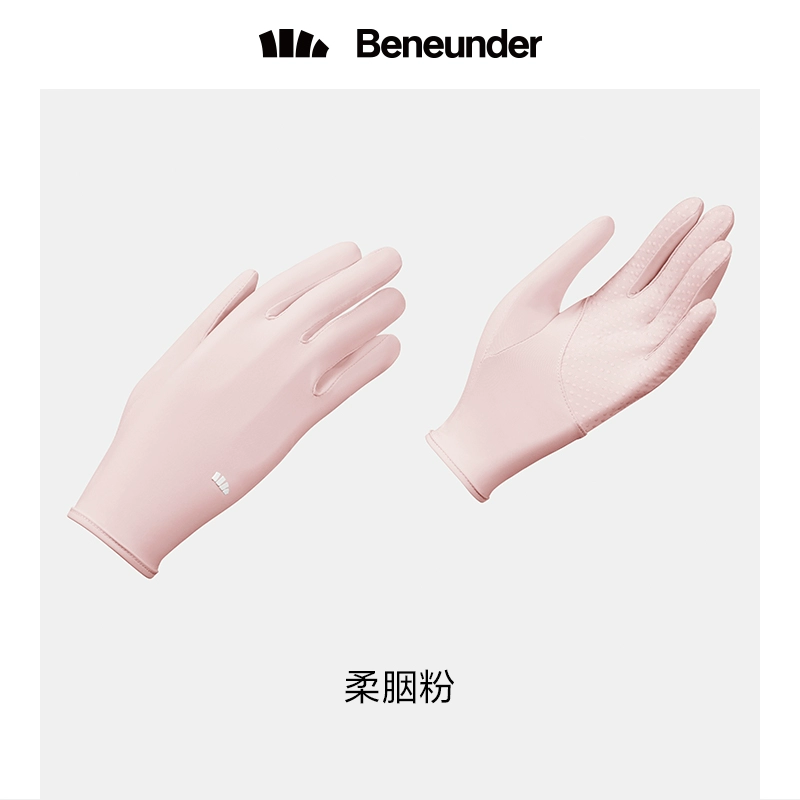 Beneunder 蕉下 逸纭系列防晒手套  UPF50+ 29元包邮 值值值-买手聚集的地方
