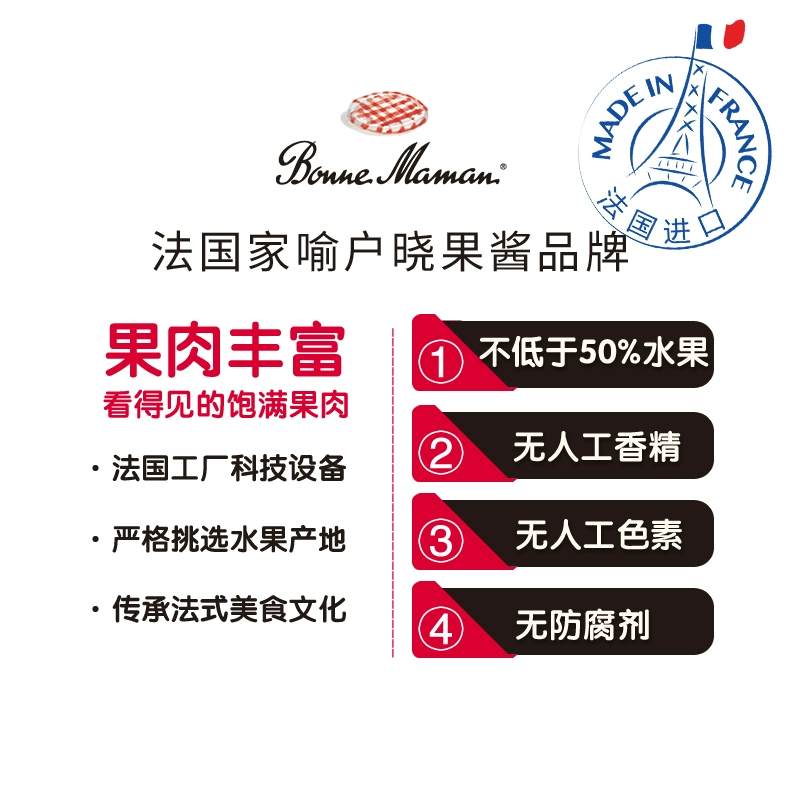 临期低价，法国进口 andros 安德鲁 Bonne Maman 蓓妮妈妈 杏果酱225g*2瓶 19.9元包邮（9.9元/瓶） 值值值-买手聚集的地方