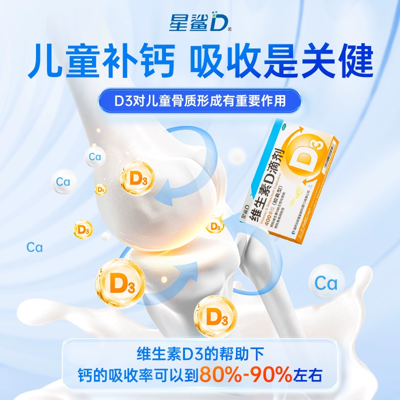 星鲨 婴幼儿/儿童维生素D滴剂软胶囊 400IU/30粒*6件+赠20粒 97元包邮 值值值-买手聚集的地方