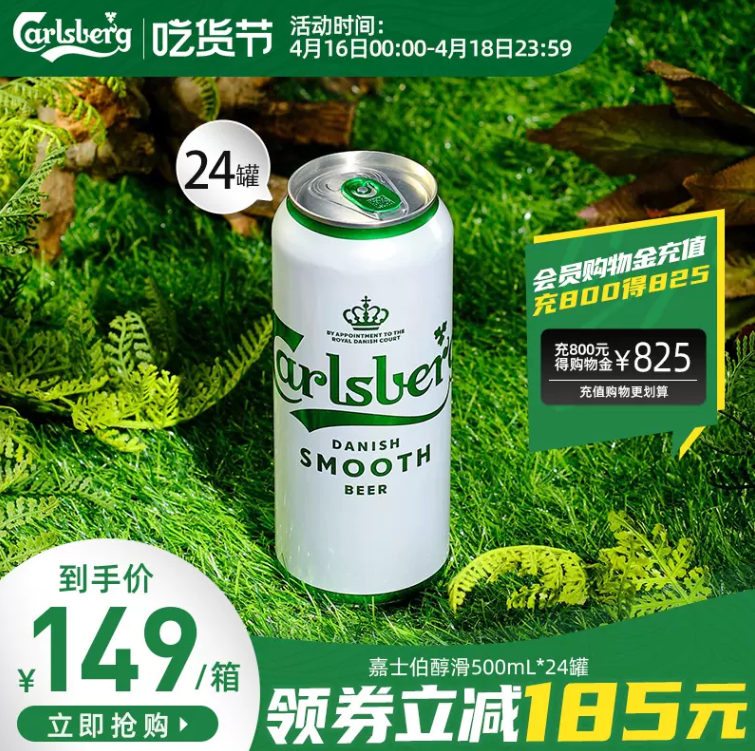 Carlsberg 嘉士伯 醇滑啤酒 500mL*24听 赠玻璃杯*2个 129元包邮 值值值-买手聚集的地方