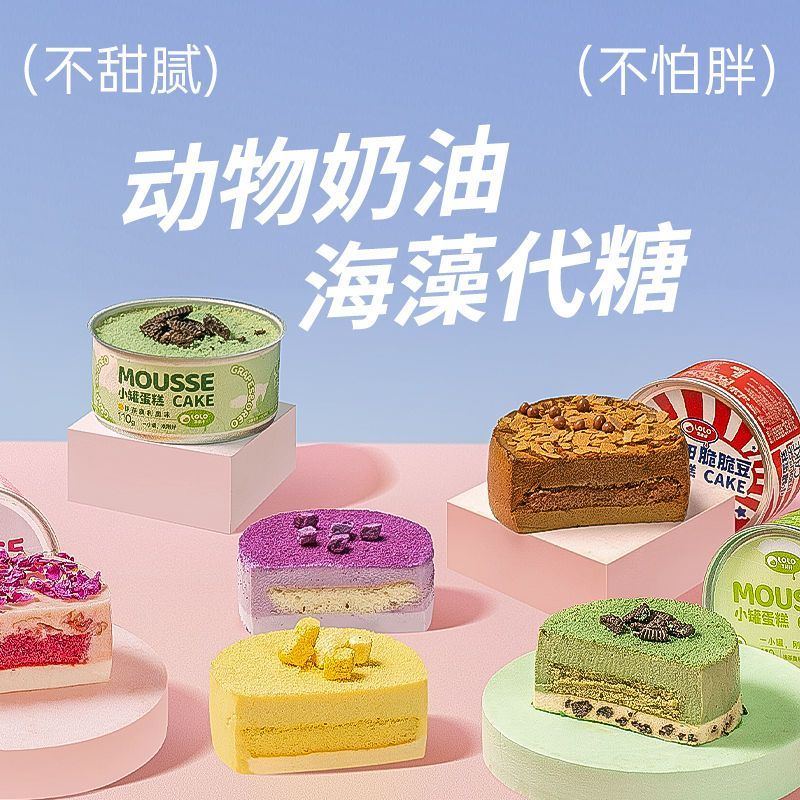 芝洛洛 甜蜜盒子蛋糕千层慕斯甜品 110g*5罐 59.9元顺丰包邮 值值值-买手聚集的地方