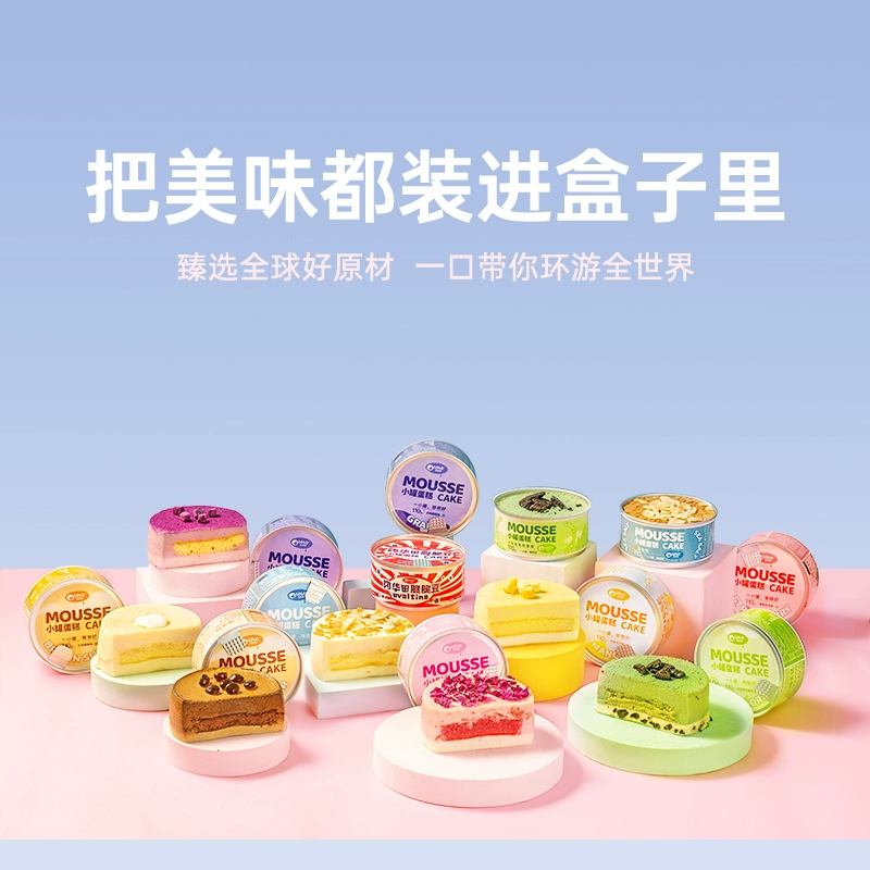 芝洛洛 甜蜜盒子蛋糕千层慕斯甜品 110g*5罐 59.9元顺丰包邮 值值值-买手聚集的地方