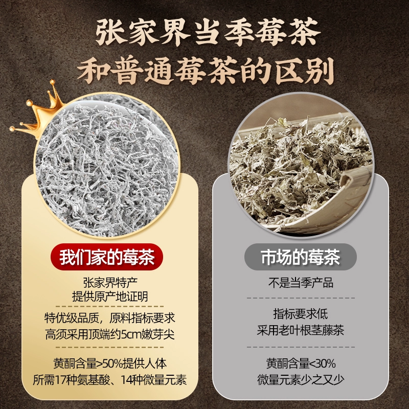 福东海 张家界莓茶 35g 25元包邮 值值值-买手聚集的地方