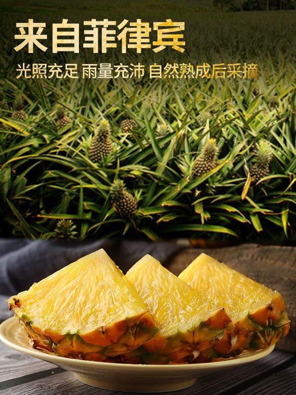 无需泡盐水，佳农 菲律宾进口黑钻凤梨 1kg*2个装 史低37.9元包邮 值值值-买手聚集的地方