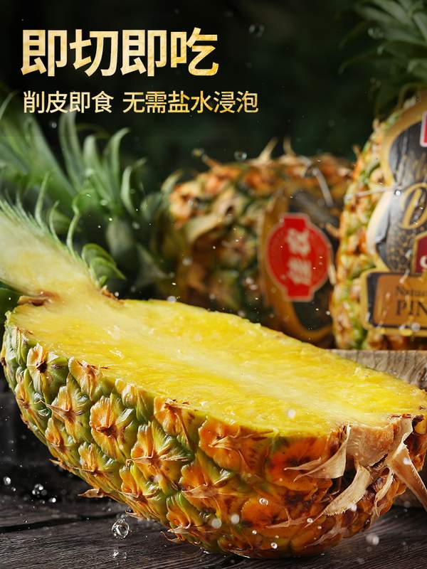 无需泡盐水，佳农 菲律宾进口黑钻凤梨 1kg*2个装 史低37.9元包邮 值值值-买手聚集的地方