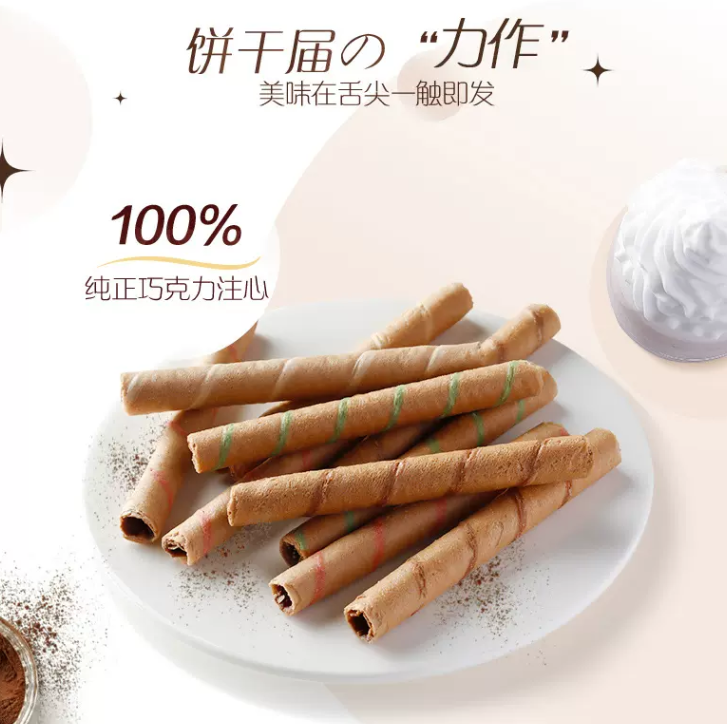 德芙 丝滑威化脆卷饼干 40g*7盒 33.9元包邮 值值值-买手聚集的地方