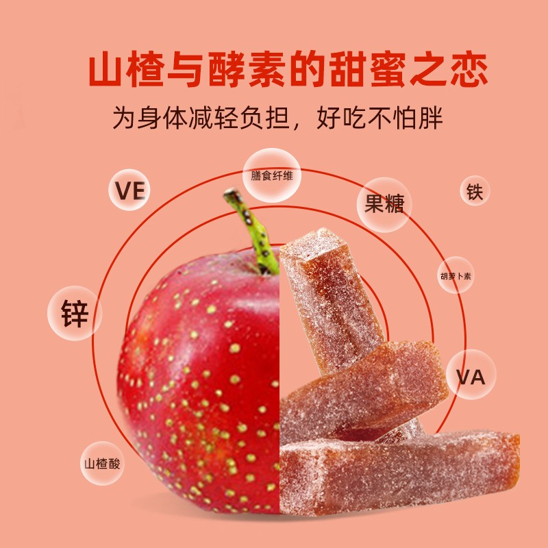 薛记炒货 酵素山楂糕 100g*4袋 19.6元包邮 值值值-买手聚集的地方