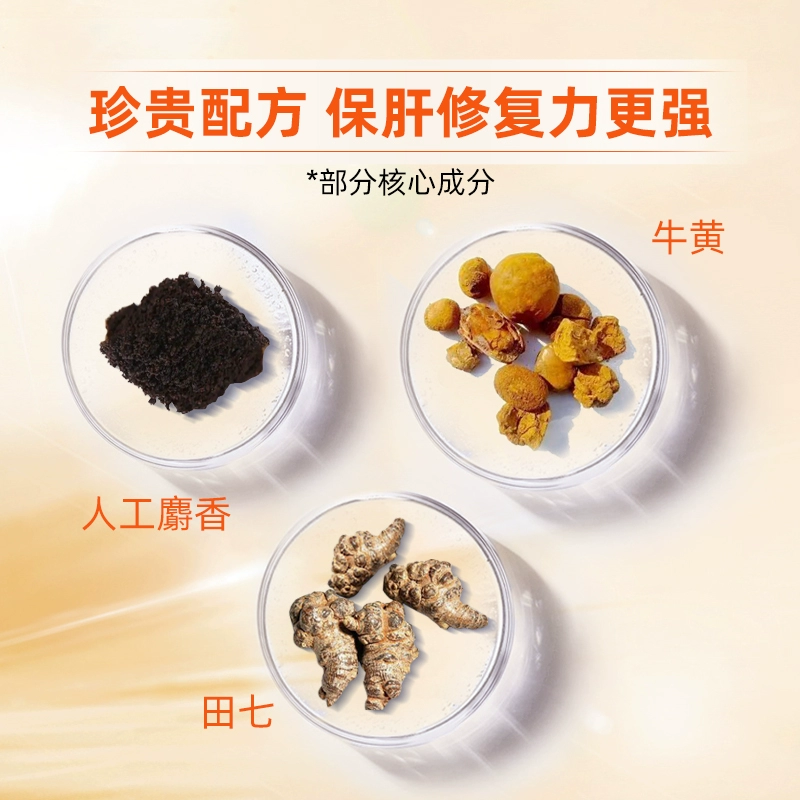 龙江牌 复方片仔癀肝宝护肝片 60片 593.75元包邮 值值值-买手聚集的地方