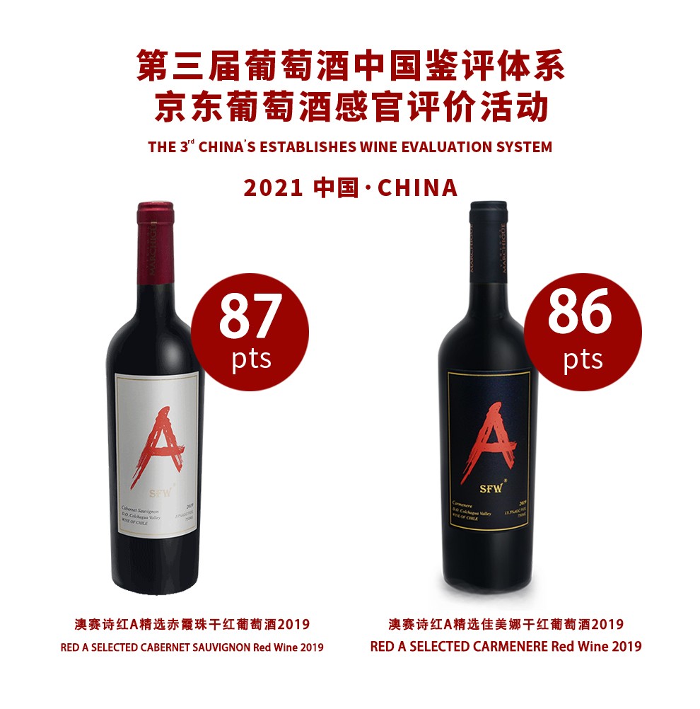 澳洲原瓶进口，auscess 澳赛诗 红Ａ系列 佳美娜干红葡萄酒750ml*6件 史低239元包邮（39.83元/件） 值值值-买手聚集的地方