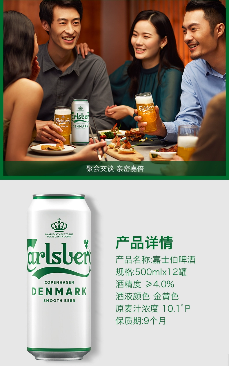 Carlsberg 嘉士伯 醇滑啤酒 500mL*24听 赠玻璃杯*2个 129元包邮 值值值-买手聚集的地方