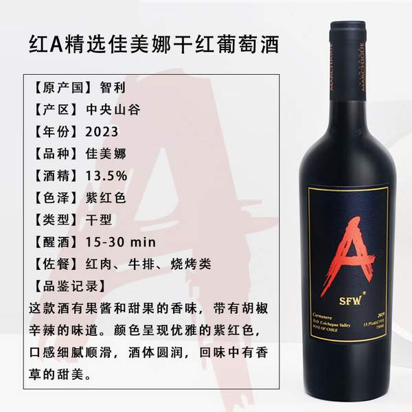 澳洲原瓶进口，auscess 澳赛诗 红Ａ系列 佳美娜干红葡萄酒750ml*6件 史低239元包邮（39.83元/件） 值值值-买手聚集的地方