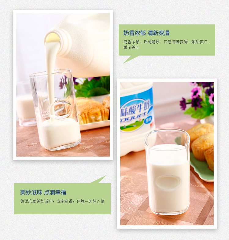 SANYUAN 三元 原味 风味发酵乳酸牛奶 1.8kg*3瓶 16.9元 值值值-买手聚集的地方