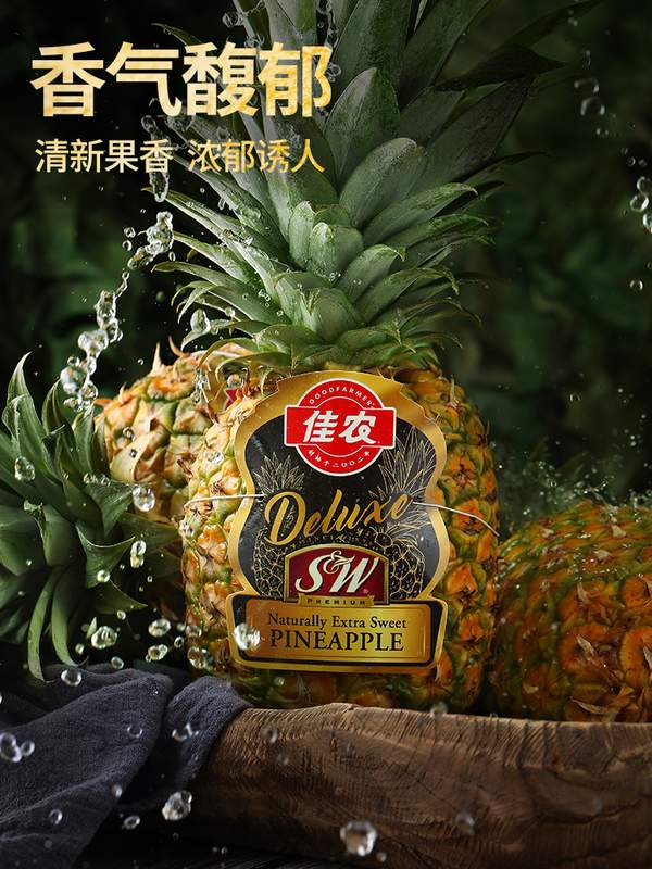 无需泡盐水，佳农 菲律宾进口黑钻凤梨 1kg*2个装 史低37.9元包邮 值值值-买手聚集的地方