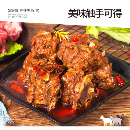 宁鑫 盐池滩羊肉羊蝎子 800g 新低29.9元 值值值-买手聚集的地方