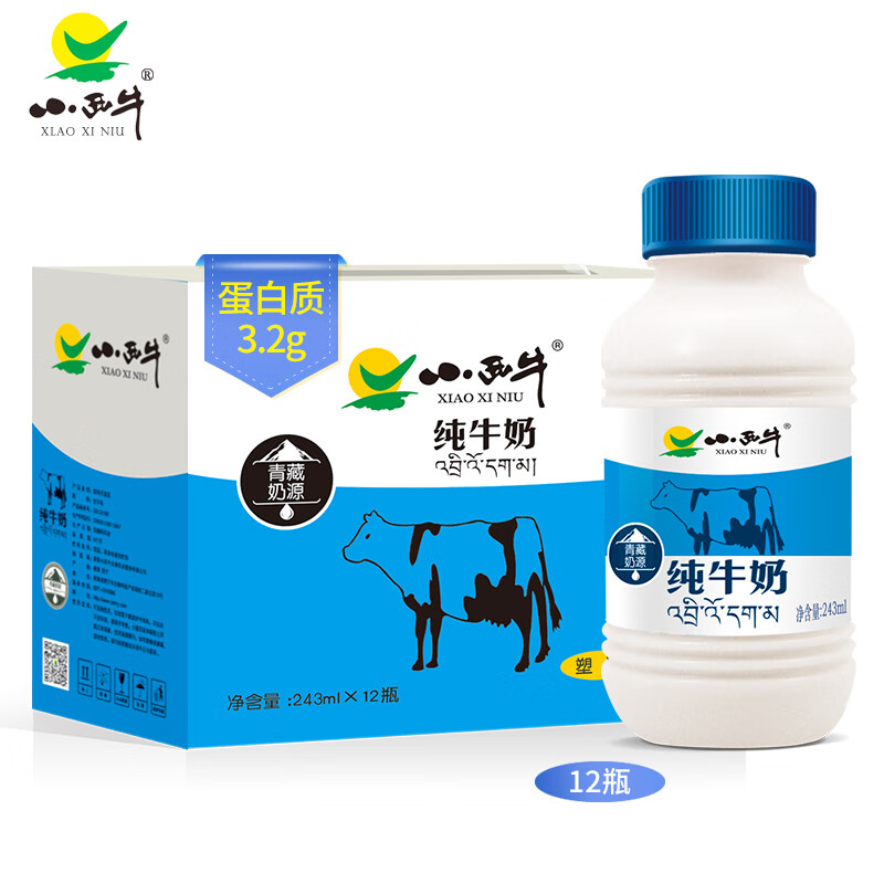 小西牛 青海纯牛奶 243ml*12瓶*2箱 58.5元包邮（29.25元/箱） 值值值-买手聚集的地方