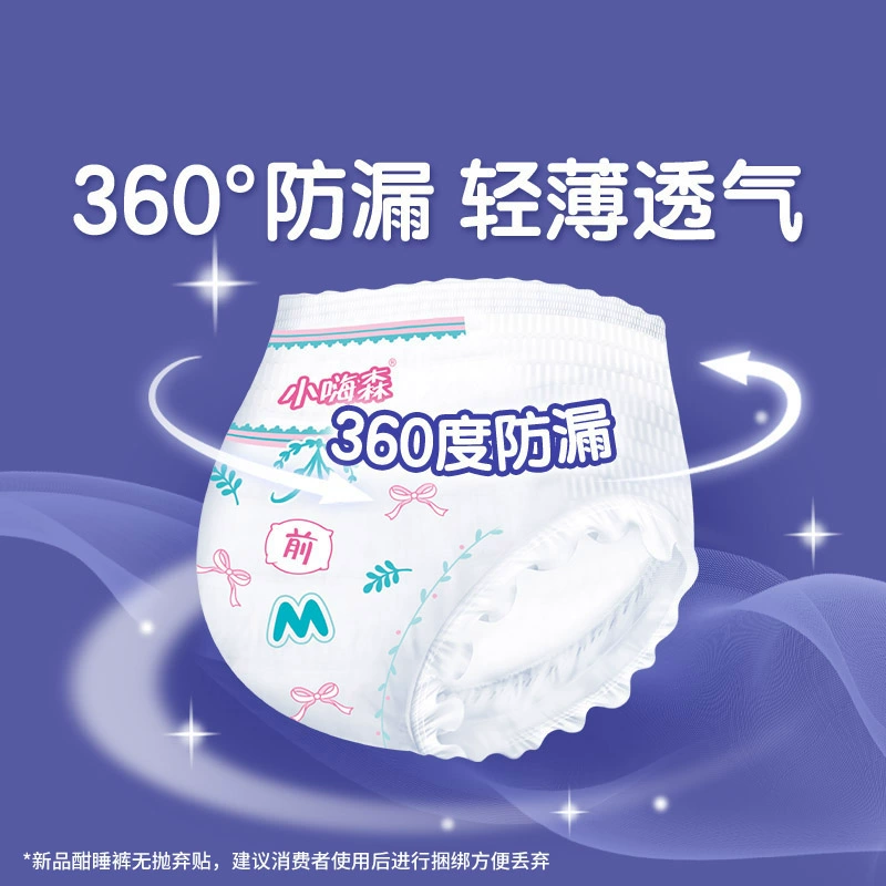 恒安集团旗下，安尔乐 裤型卫生巾酣睡裤 12条 19.9元包邮 值值值-买手聚集的地方