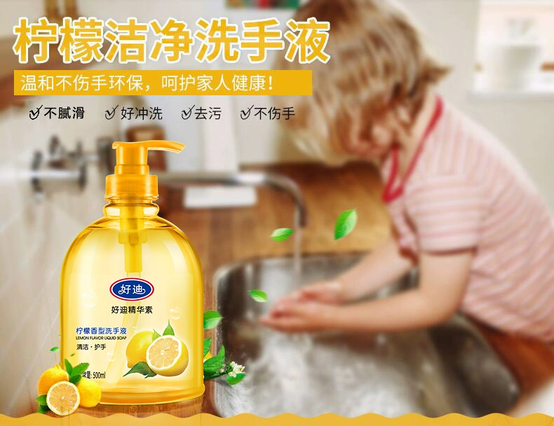 好迪 柠檬香洗手液500ml*3瓶 19.8元包邮 值值值-买手聚集的地方
