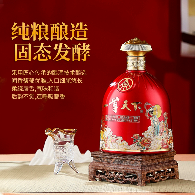 五粮液股份出品，一尊天下 花好月缘 52度浓香型白酒999mL礼盒装 189元包邮 值值值-买手聚集的地方