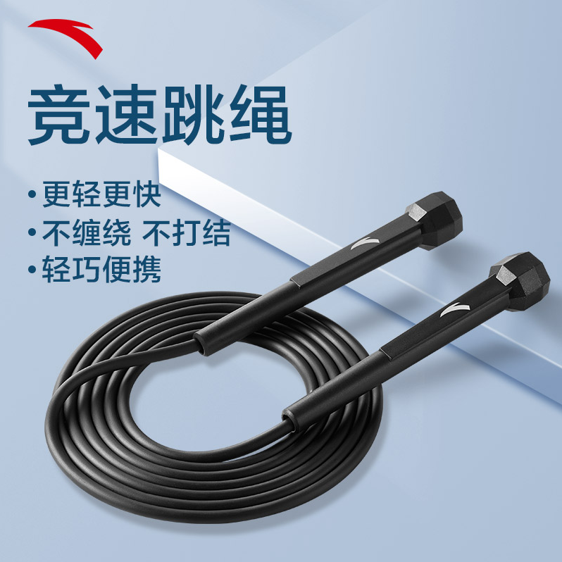 ANTA 安踏 可调节竞速跳绳 2色 新低9.9元包邮起 值值值-买手聚集的地方