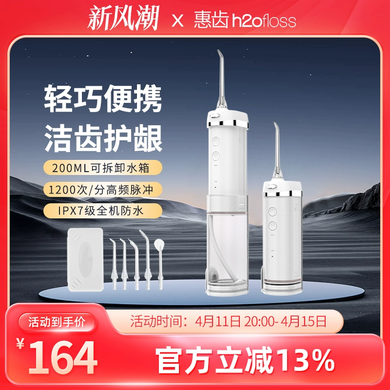 华为 HiLink 惠齿 HW109 智能脉冲牙器 配喷嘴*5+收纳盒 史低99元包邮 值值值-买手聚集的地方
