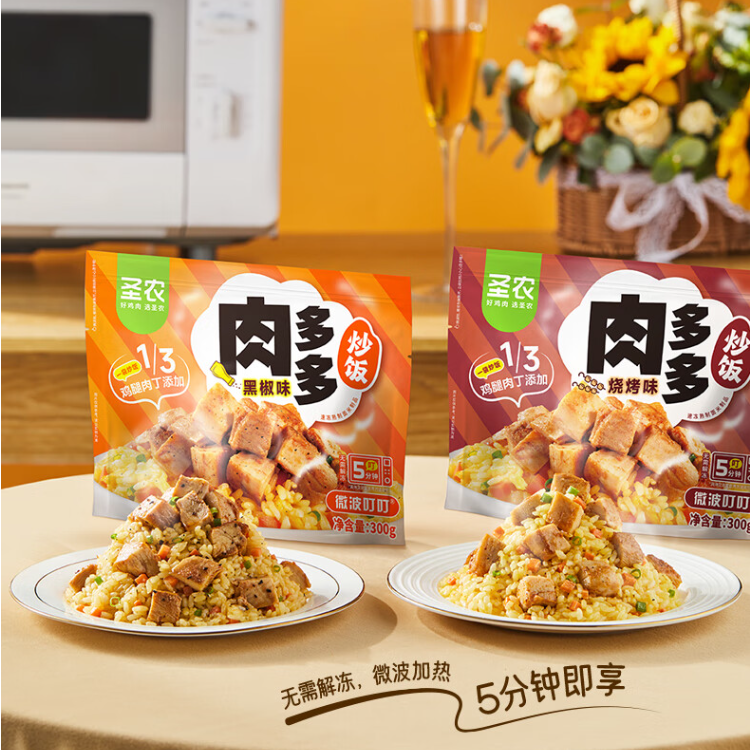 圣农 微波炉加热即食肉多多炒饭 300g*7包 67.44元包邮（9.63元/袋） 值值值-买手聚集的地方