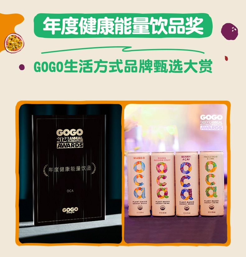 美国进口,OCA 热带水果味0糖0卡果汁气泡饮料 355ml*6罐 16.9元包邮 值值值-买手聚集的地方