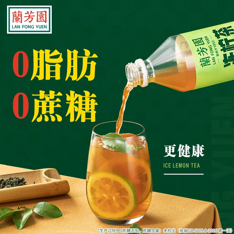 兰芳园 0蔗糖0脂港式冻柠茶 500ml*15瓶 59.9元包邮 值值值-买手聚集的地方