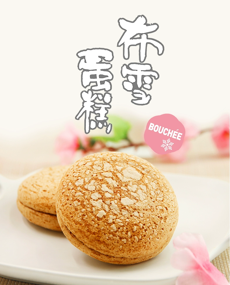 桃李 葡萄干/蔓越莓奶油夹心布雪蛋糕 480g 24.9元包邮 值值值-买手聚集的地方