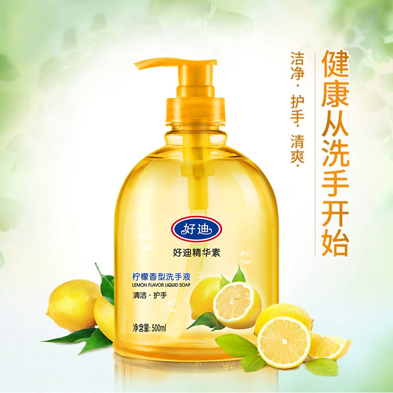 好迪 柠檬香洗手液500ml*3瓶 19.8元包邮 值值值-买手聚集的地方