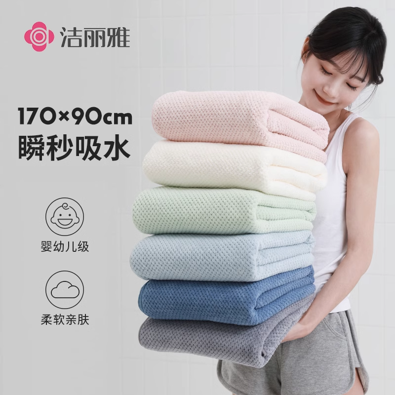 Grace 洁丽雅 绒面菠萝格浴巾 170*90cm/436g 6色 29.9元包邮 值值值-买手聚集的地方