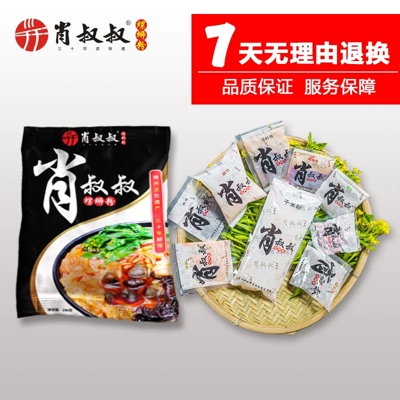 黄宗泽同款，肖叔叔 螺蛳粉330g*3袋 19.9元包邮（需领券） 值值值-买手聚集的地方