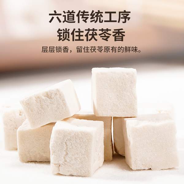 中华老字号，雷允上 四川无硫白茯苓块 250g 27.25元包邮（需领券） 值值值-买手聚集的地方