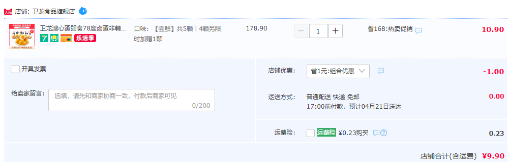 卫龙 78度溏心卤蛋 35g*5颗 9.9元包邮（需领券） 值值值-买手聚集的地方