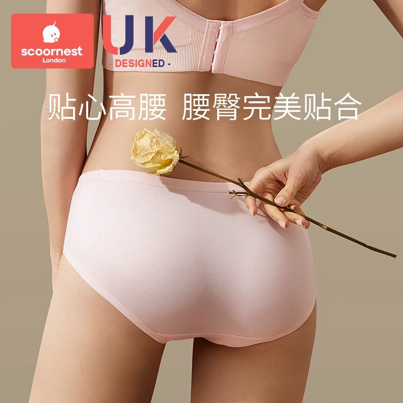 SCOORNEST 科巢 V型托腹孕产期纯棉内裤 7.9元包邮（需领券） 值值值-买手聚集的地方
