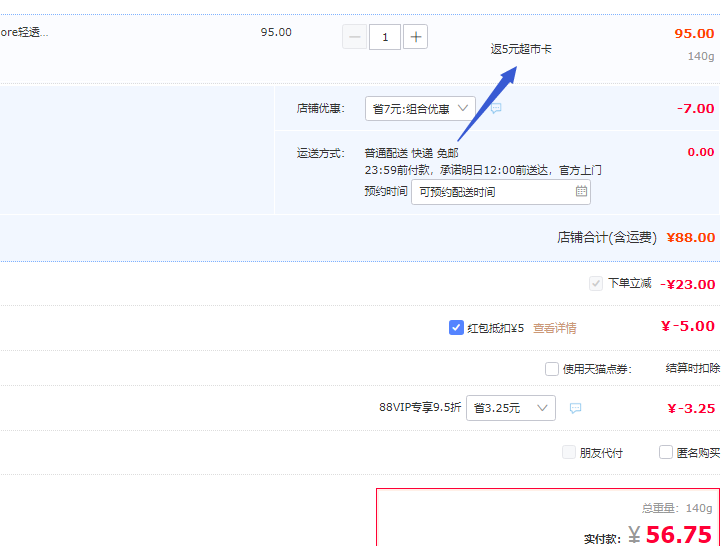Biore 碧柔 轻透倍护防晒乳SPF50+ PA+++ 40ml*2瓶 51.75元包邮（返5元猫超卡后） 值值值-买手聚集的地方